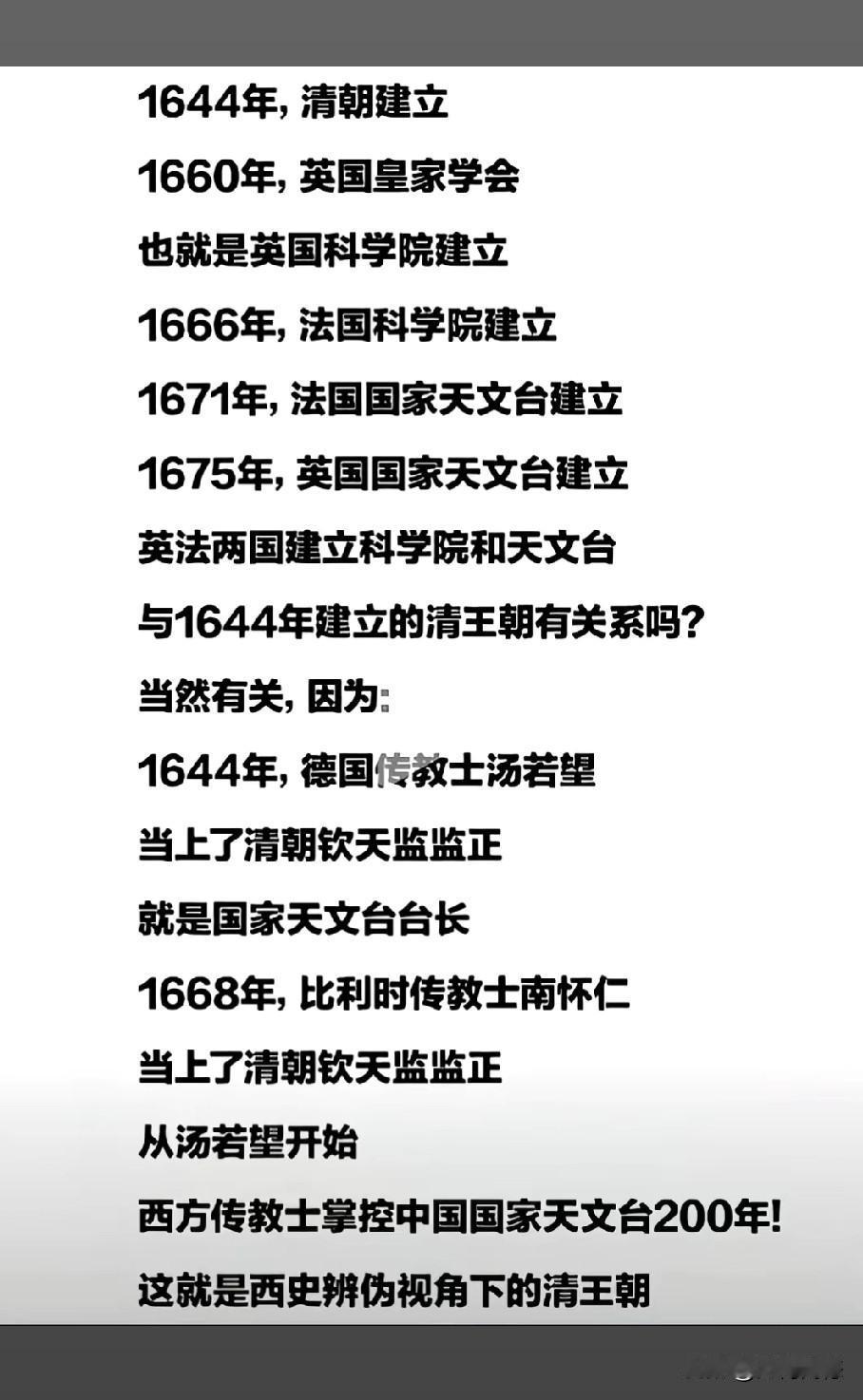 不知道这些资料是真实的历史，还是杜撰的一些东西，如果是真实历史的话，这是非常耐人