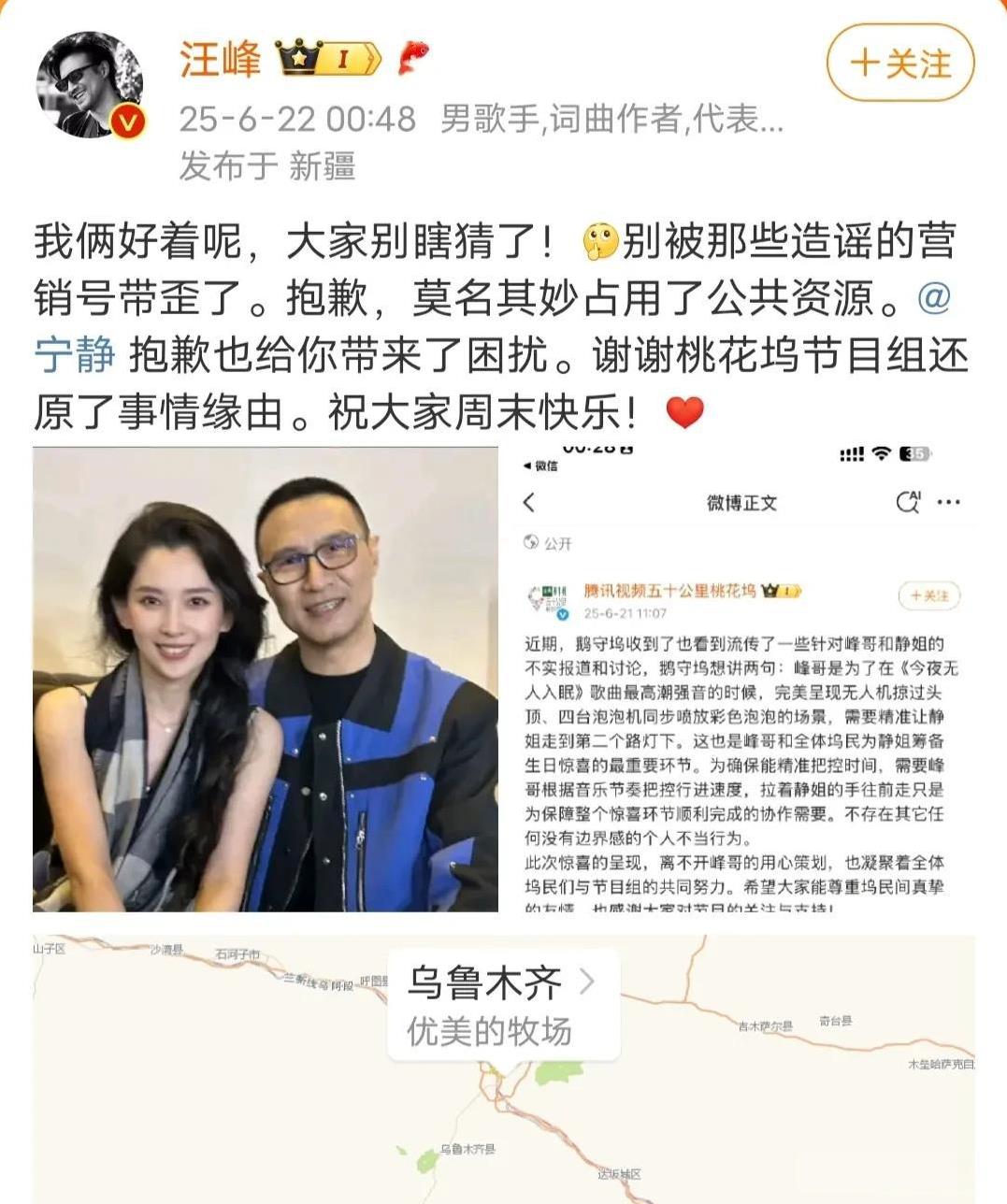 哇塞！现在的汪峰真的是被森林北拿捏的死死的啊！汪峰和宁静在综艺中牵手，被说成了