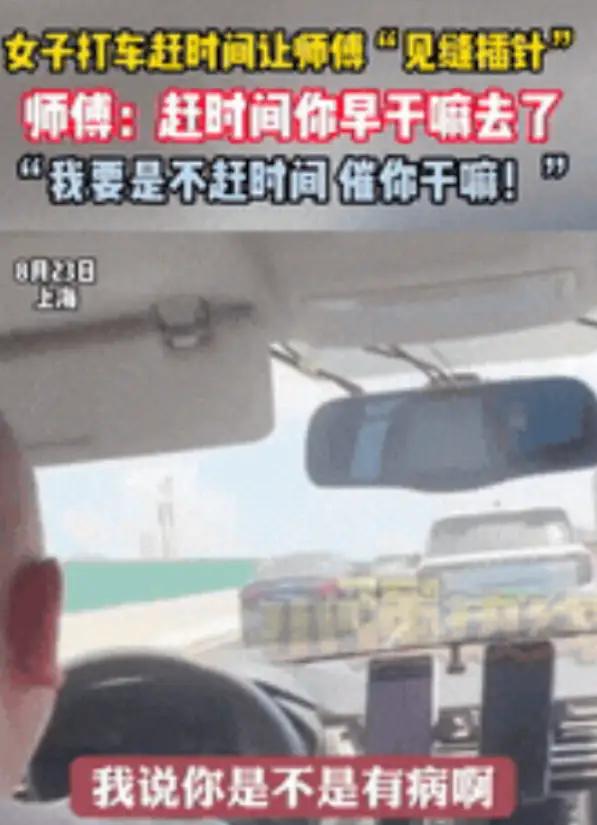 真的太解气了！上海一女子打车赶时间，把司机逼到忍无可忍，本想上网曝光讨公道，结