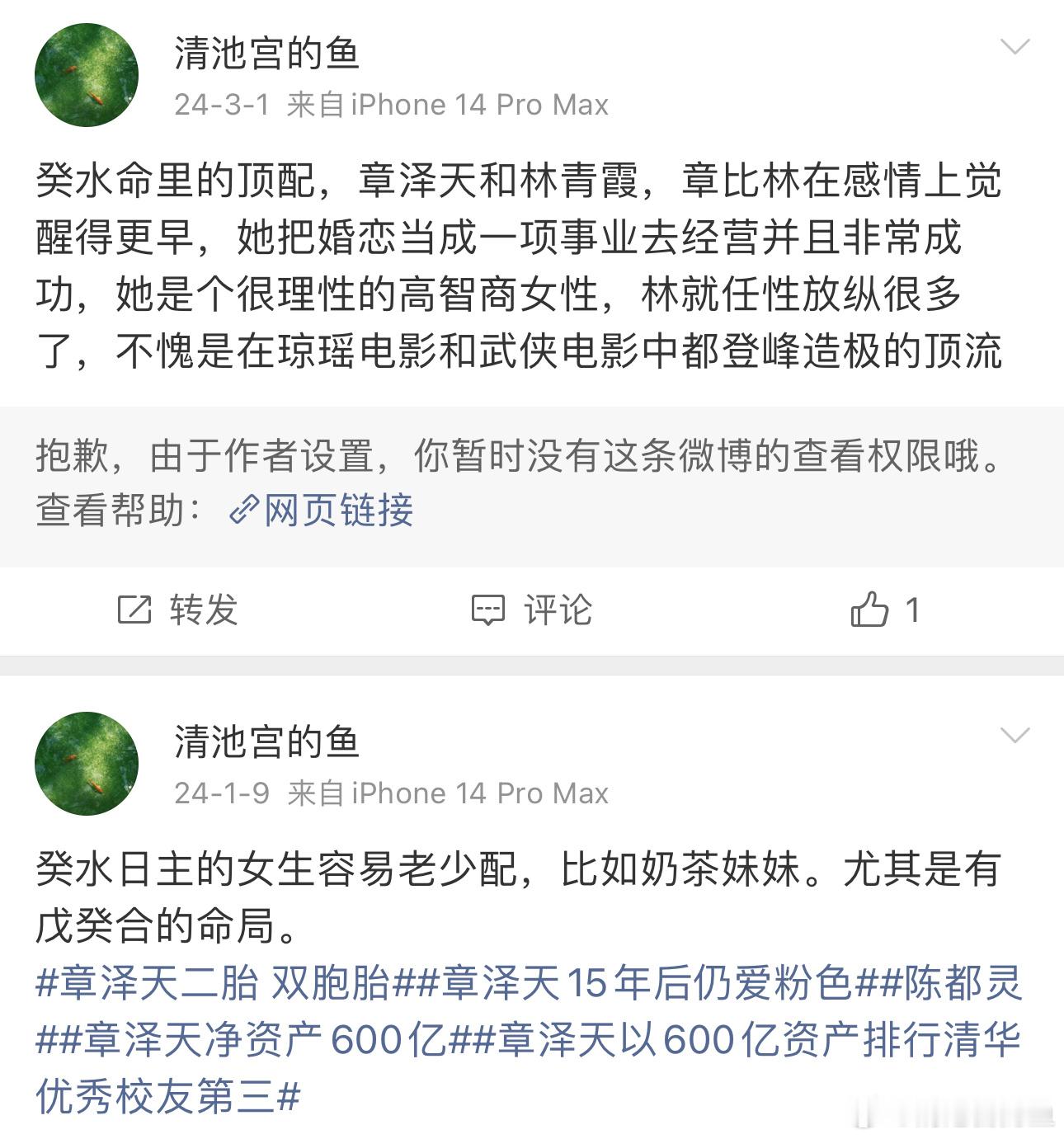 章泽天、刘亦菲、陈都灵，就这么联系起来了，高智商美女(〃'▽'〃)