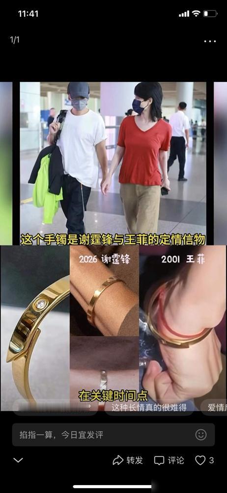 别吹什么神仙爱情了。王菲谢霆锋上个月同框，老得像两代人，听说已经分居十年，各玩各