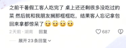 属你的最搞笑了