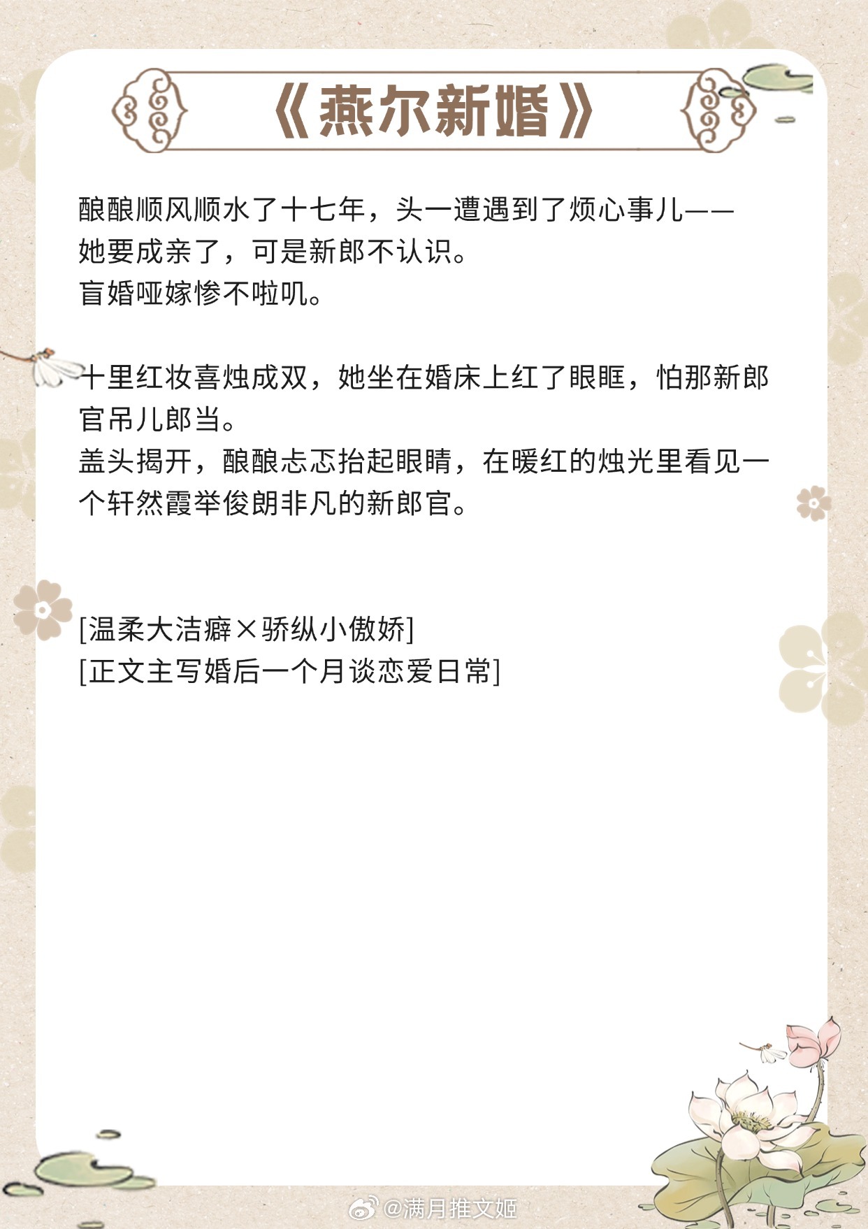 【强推先婚后爱古言】他一次次想逃离，最后却还是只能放任自己清醒沉沦。就这个婚后追