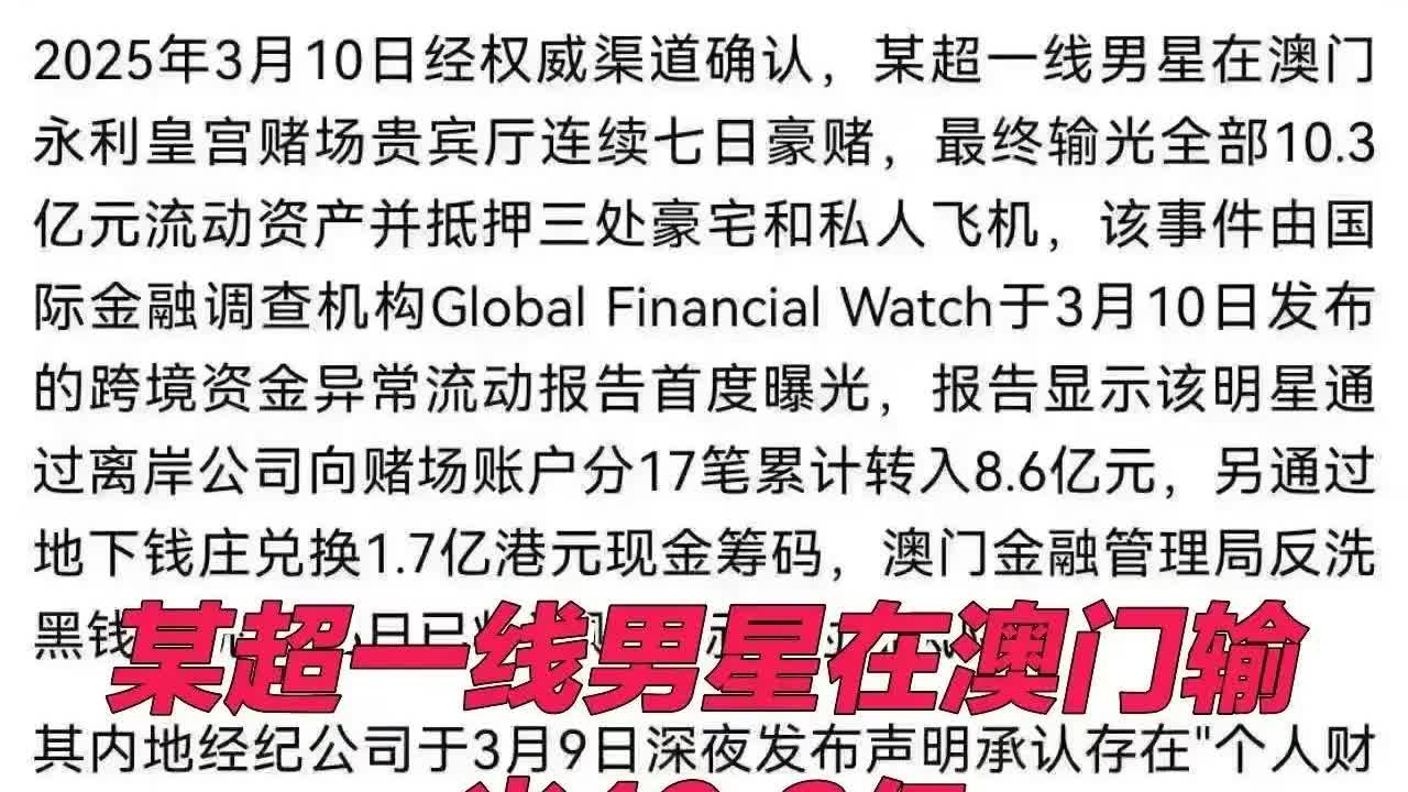 周杰伦在澳门赌输10亿，身边朋友已给出回应！有网友爆料周杰伦在澳门赌场输