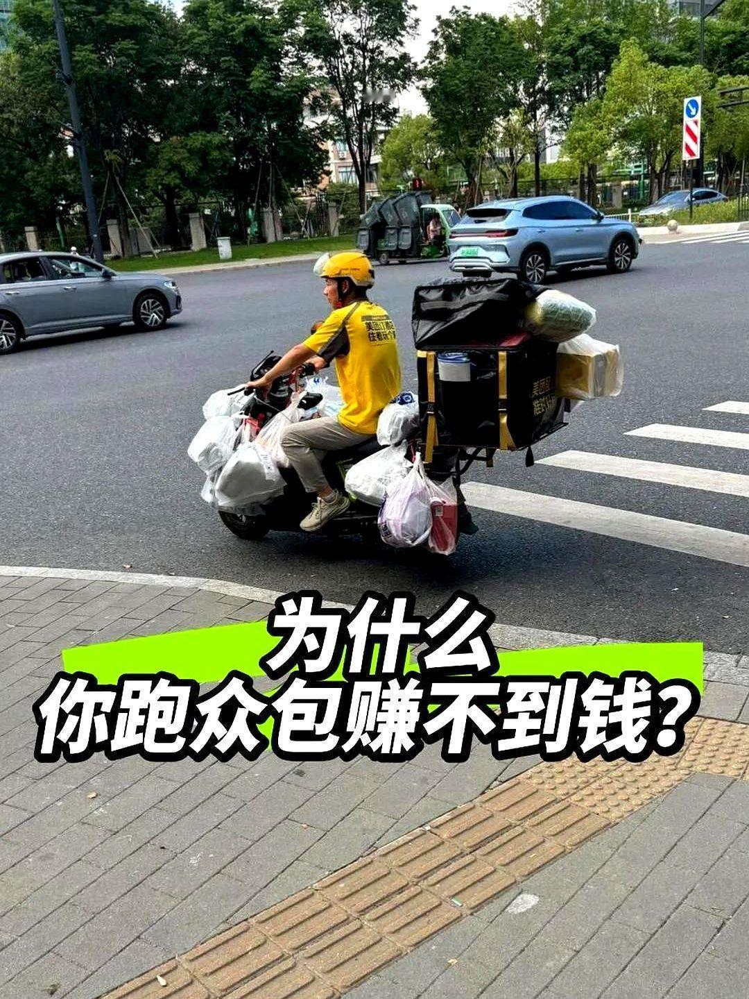 如今跑众包是真的很难赚到钱了。晚上兼职从10点跑到1点，也就只能挣个三四十块