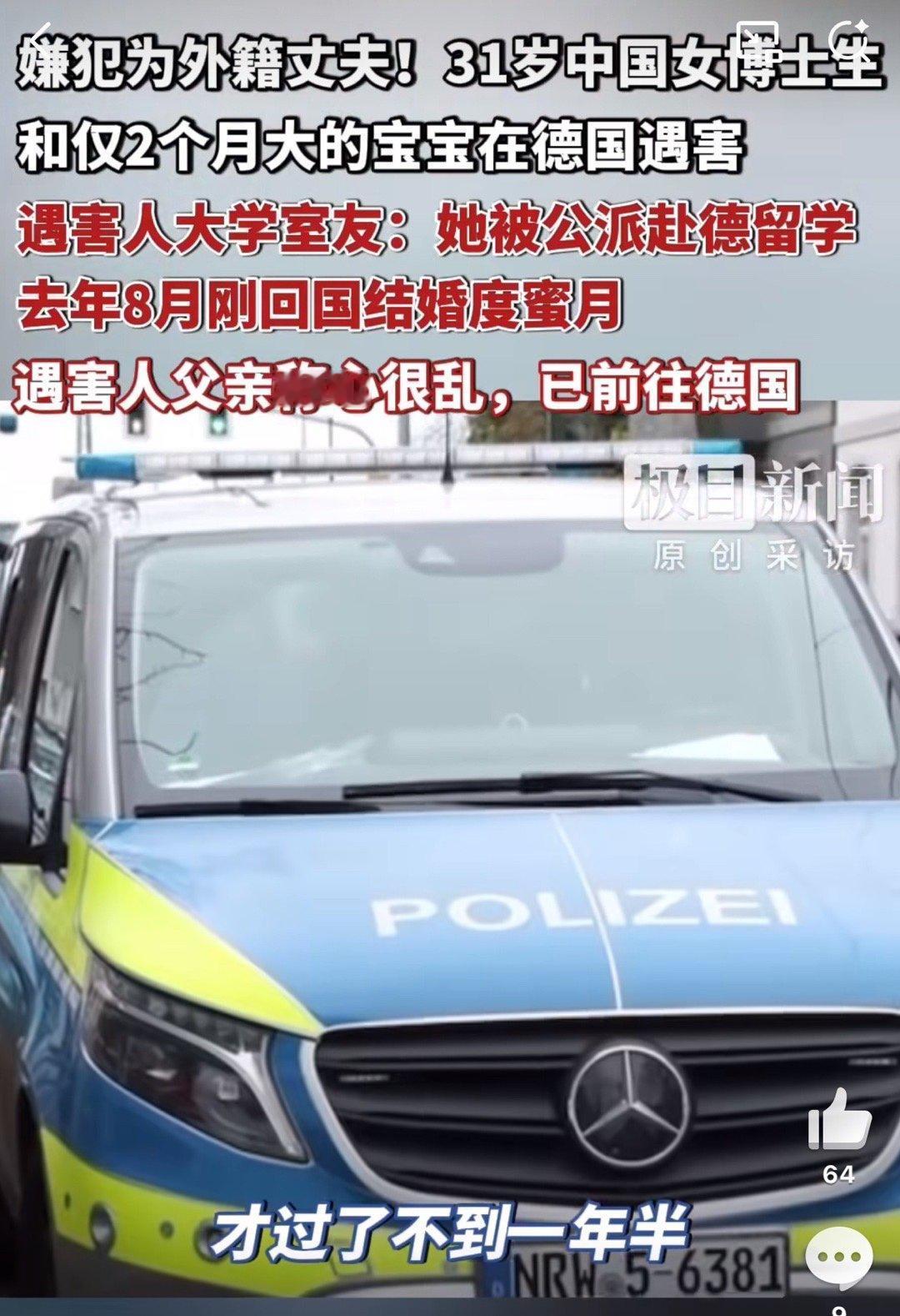 谁能想到，一个靠自己努力从普通家庭拼到公派留德博士的姑娘，最后会和刚满两个月的女