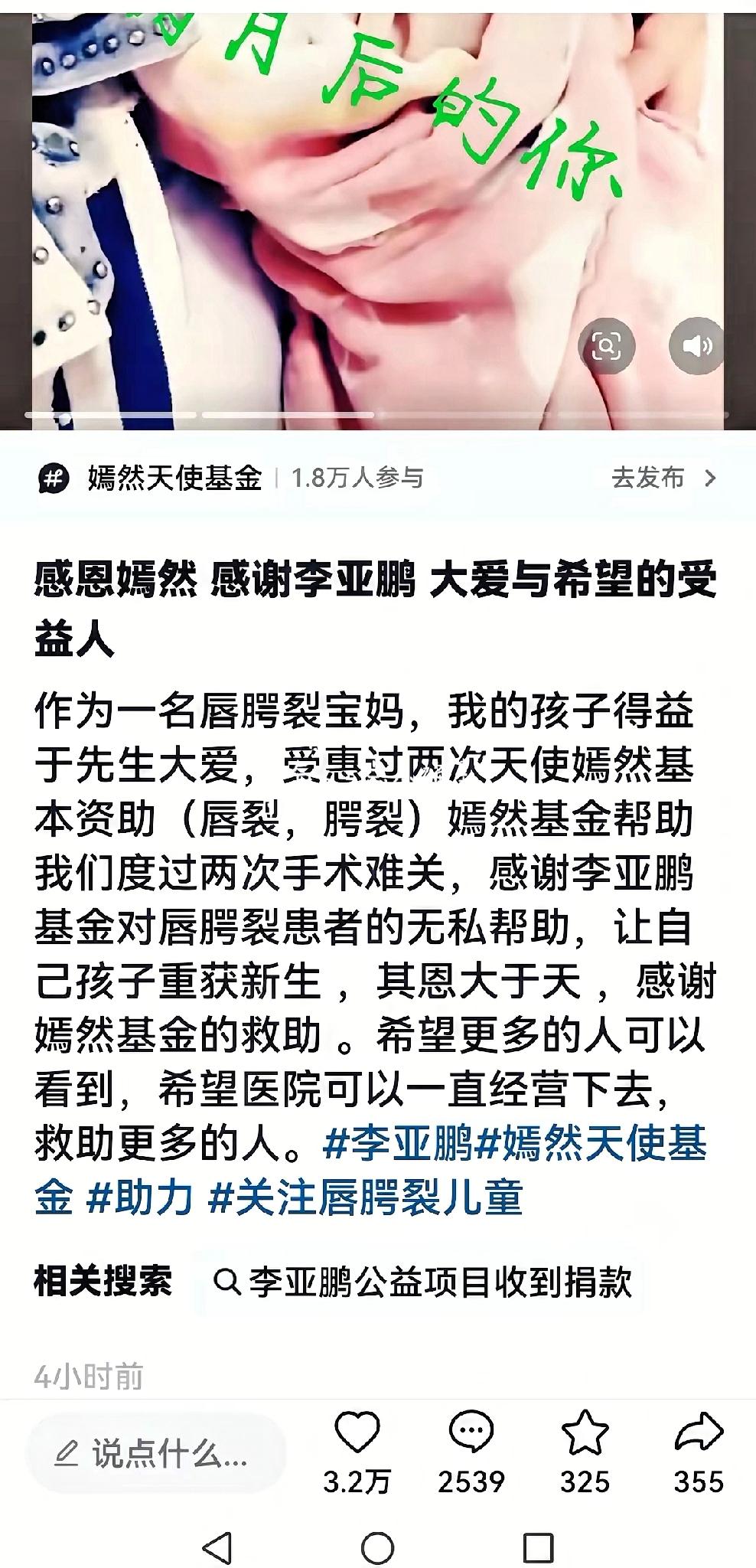 越来越多的唇腭裂受益者，站出来了，勇敢发声，支持鹏哥！陕西一位母亲，在抖音公布