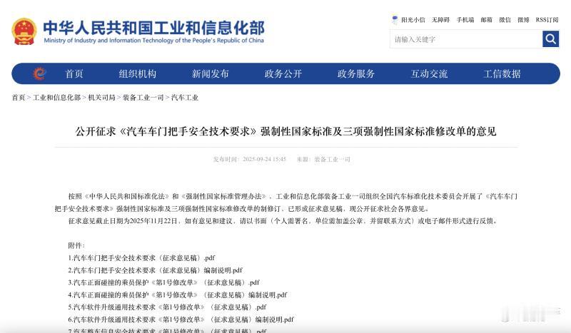 工信部亮剑！全隐藏式门把手彻底凉了？安全终于给设计按下暂停键10月13日小米