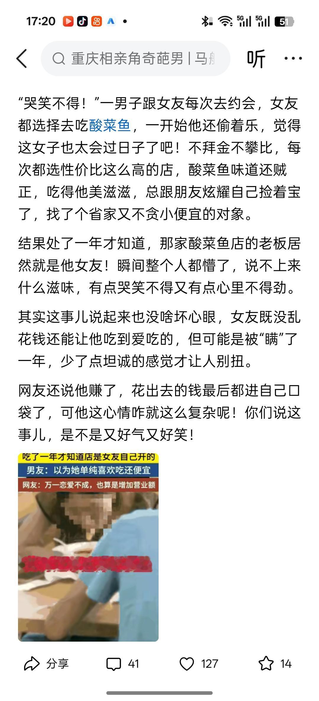估计谈了十四个男朋友，每周一到周日中午晚上都换人，营业额稳中向好！剩下的散客来不