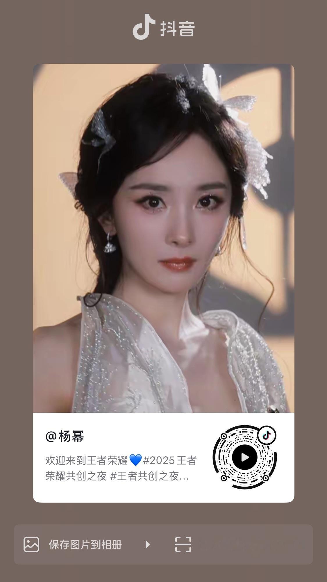 杨幂小幂抖更新！快来看！！我勒个豆这个变装太美了啊啊啊🤩[爱心]