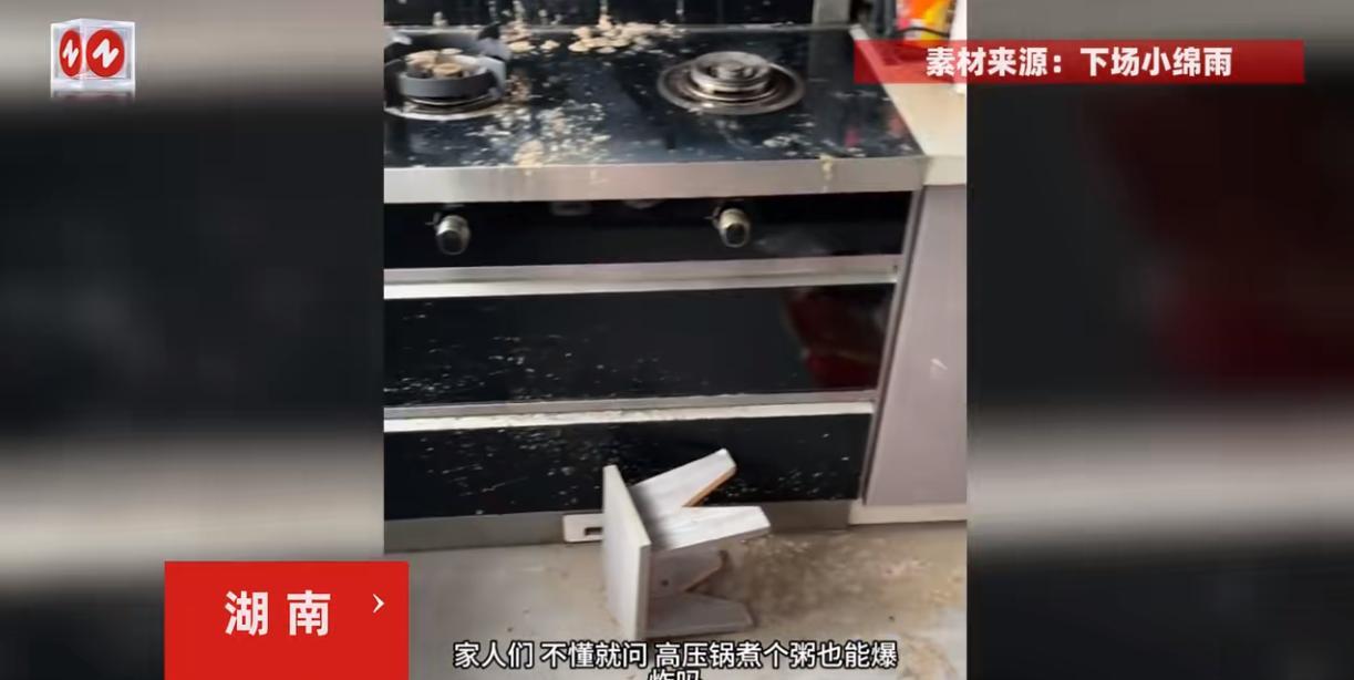 悲剧还是发生了！6月13日，湖南，女子在家煮绿豆粥，为了省事儿直接用高压锅煮，结