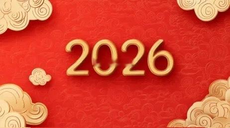 证监会发声，中概股下跌，A股的走势定调了！①证监会召开2026年系统工作会议我