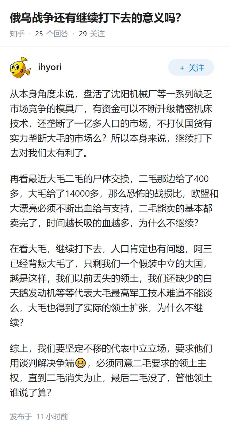 俄乌战争还有继续打下去的意义吗?