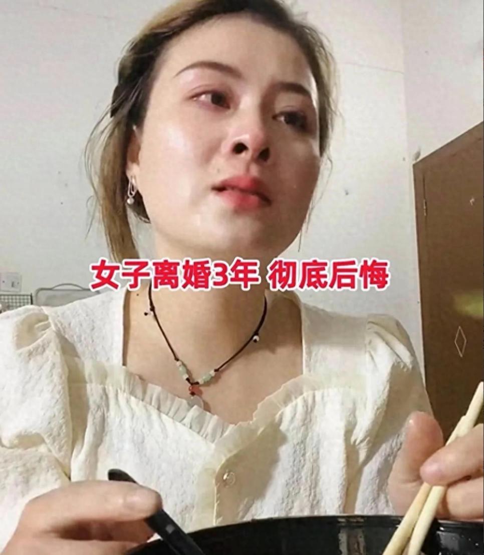 世上没有后悔药！河北邯郸一位将近40岁的女子离婚三年后，三次上门找前夫复婚，都被