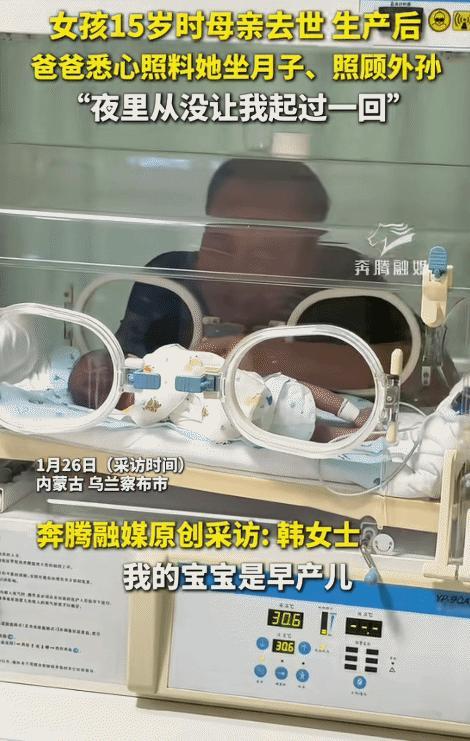 看哭了！内蒙古乌兰察布市，女子的母亲去世。没想到，她坐月子时，是她父亲来照顾她，