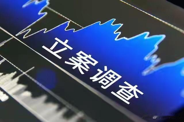 2026年7月，娄底市娄星区供销社原监事会主任梁莉涉嫌严重违纪违法，主动投案，正