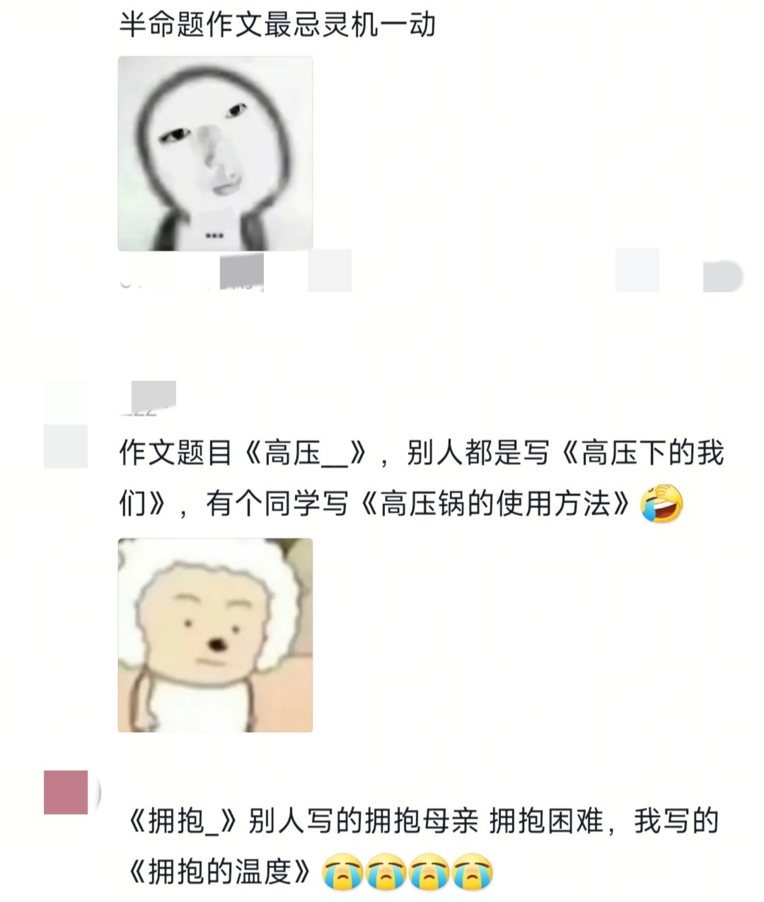 半命题作文最忌讳灵机一动