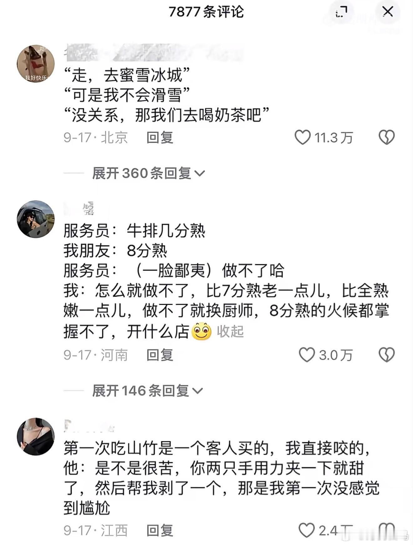 这个世界破破烂烂但总有人缝缝补补