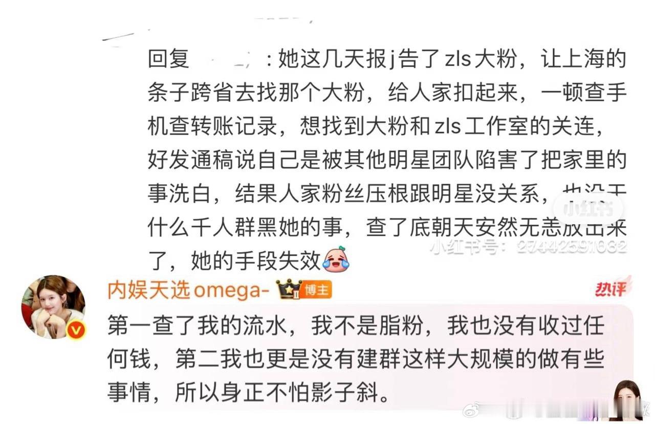 能让五个上海👮跨省去查一个素人网友的流水账，这确实有实力。虞书欣大洗白计划