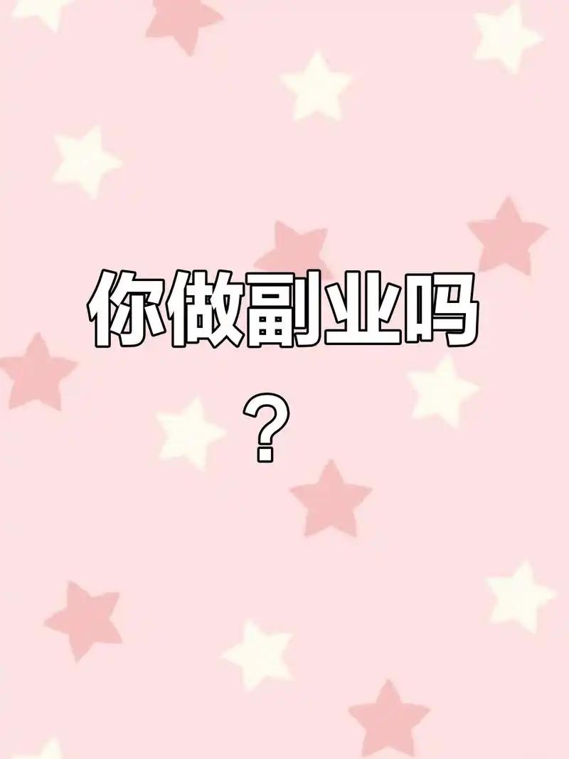 越来越多公职人员悄悄搞副业，死工资真不够养家。三四线城市普通科员、事业编，每月