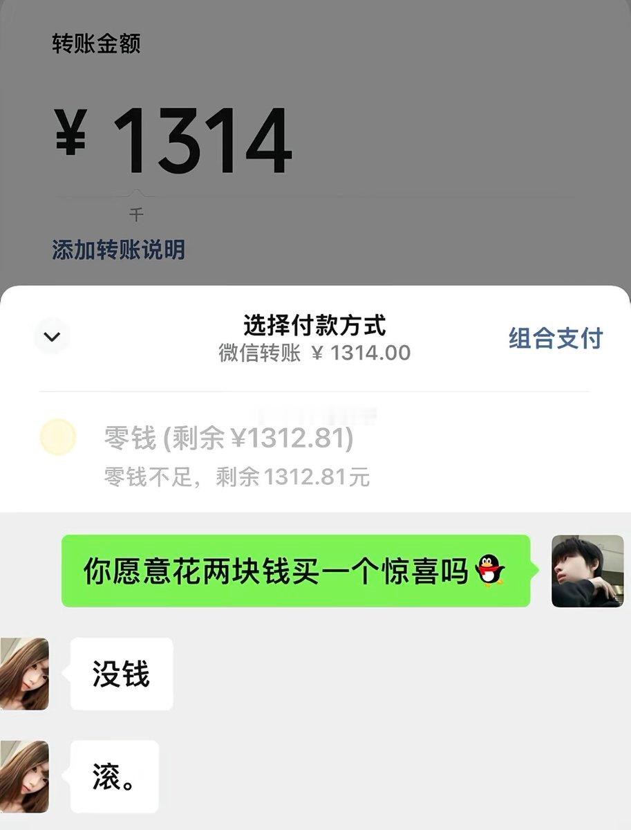 你愿意花2块钱买一个惊喜吗？​​​