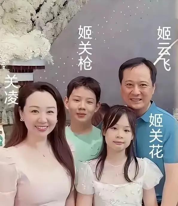 关凌一家四口十分幸福，丈夫姬云飞比她大17岁，夫妻二人儿女双全，事业与家庭双获丰