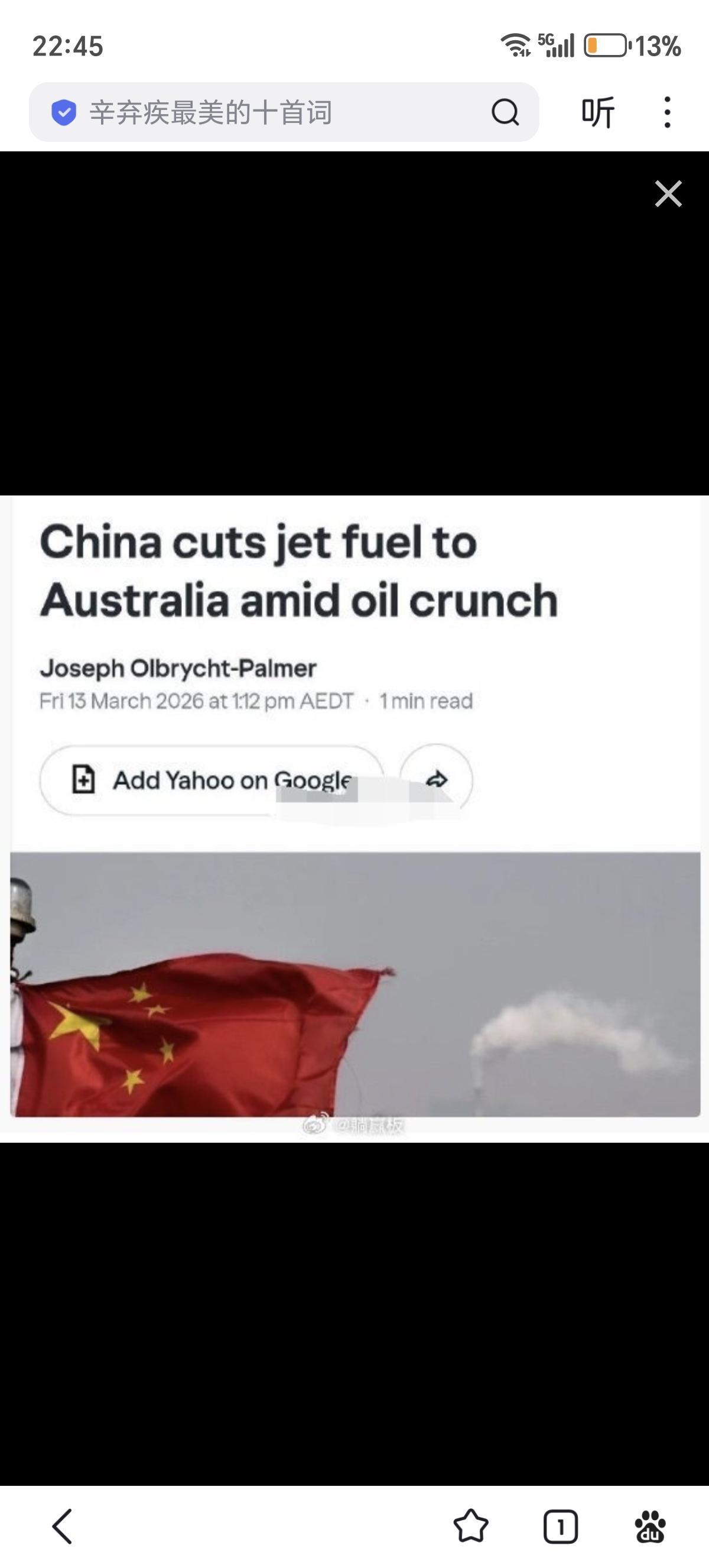 一批澳大利亚油轮入港被拒，澳媒恐慌：这下麻烦大了！据《澳大利亚金融评论报》3