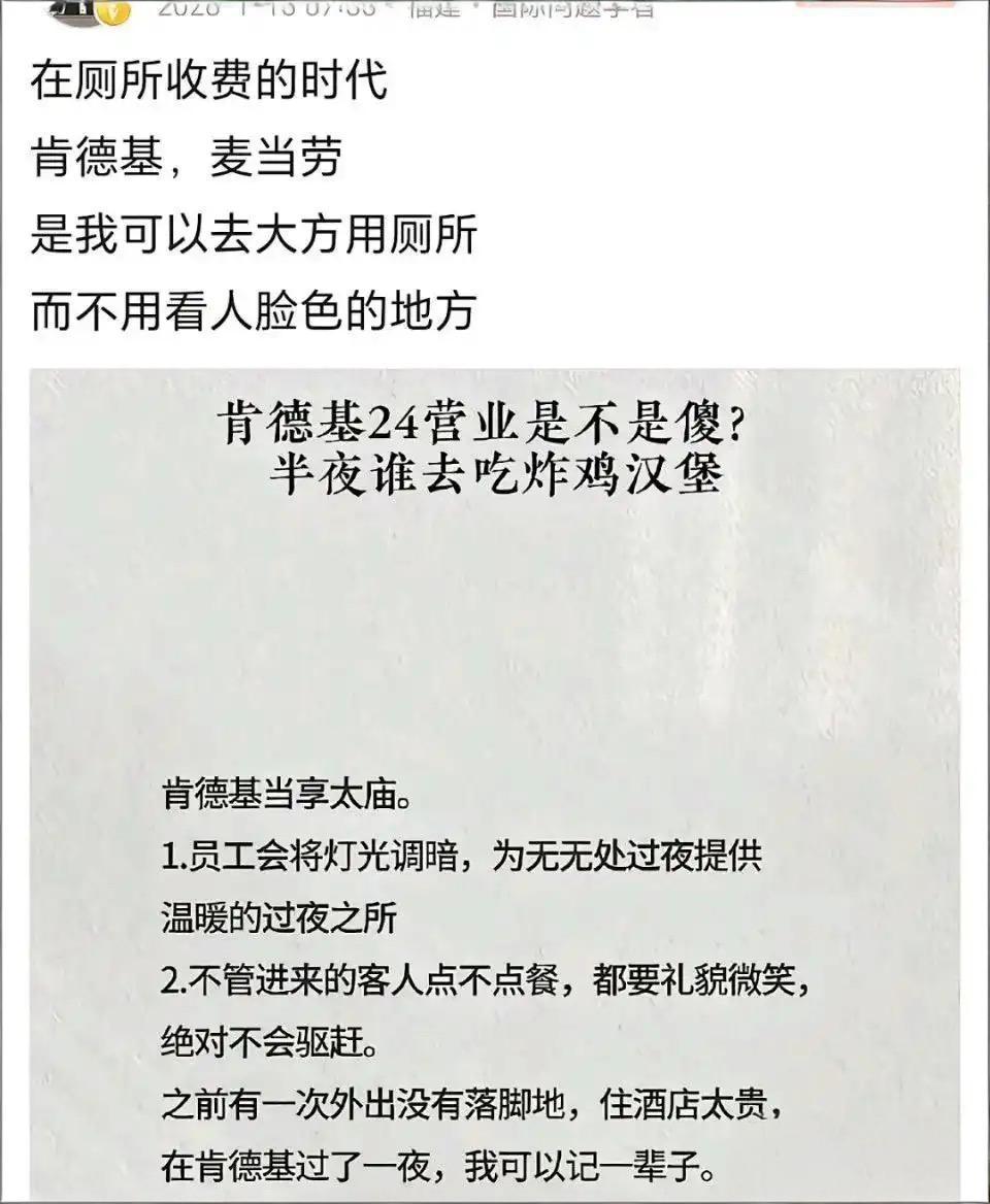 我很好奇！被冻死的人为什么不去肯德基麦当劳过夜，彻夜都有空调的呀？？