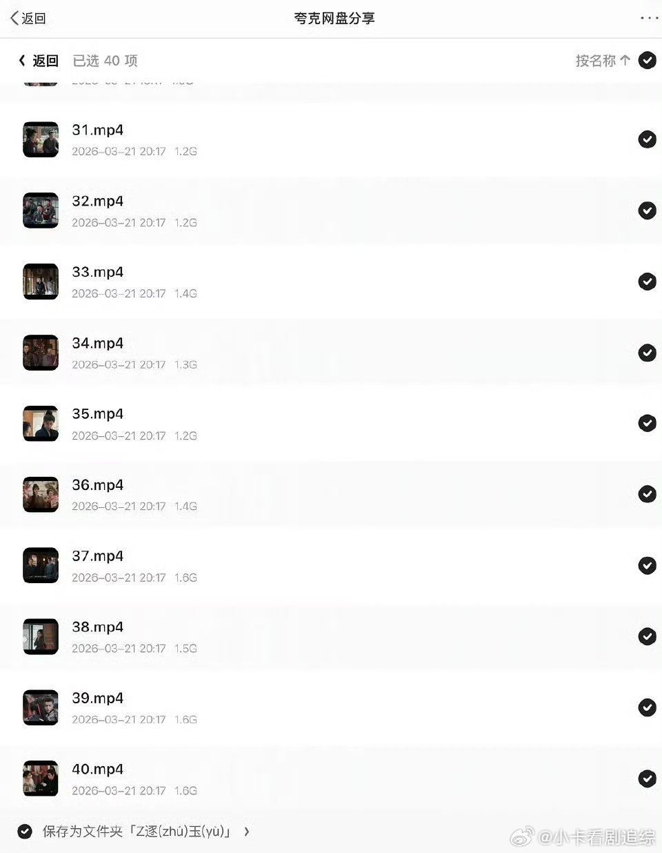 网传逐玉3月26日超点原本定的下周就超点了，今天突然就泄露损失还是挺大的，应该