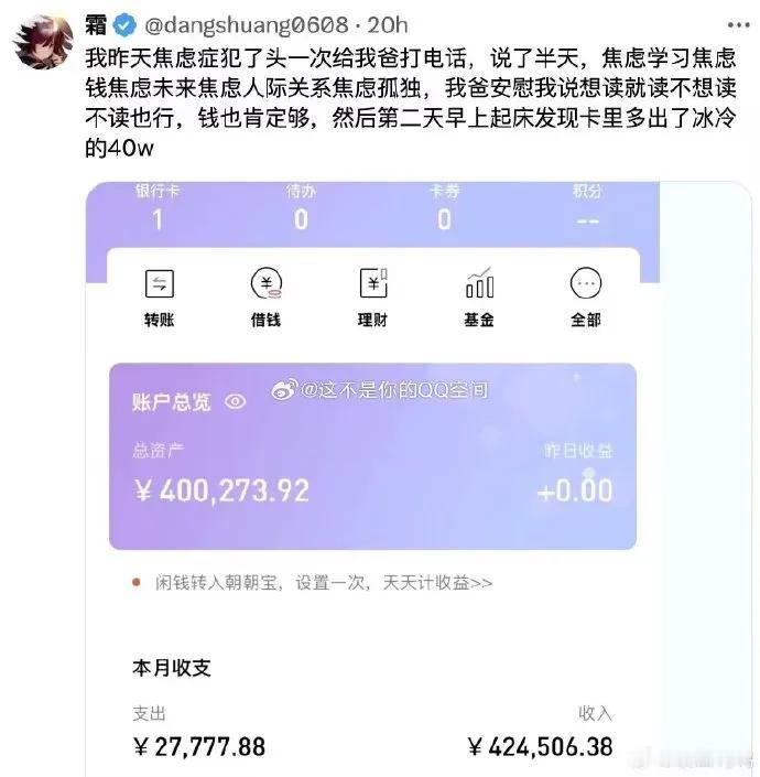 我跟你们这群有钱人爆了