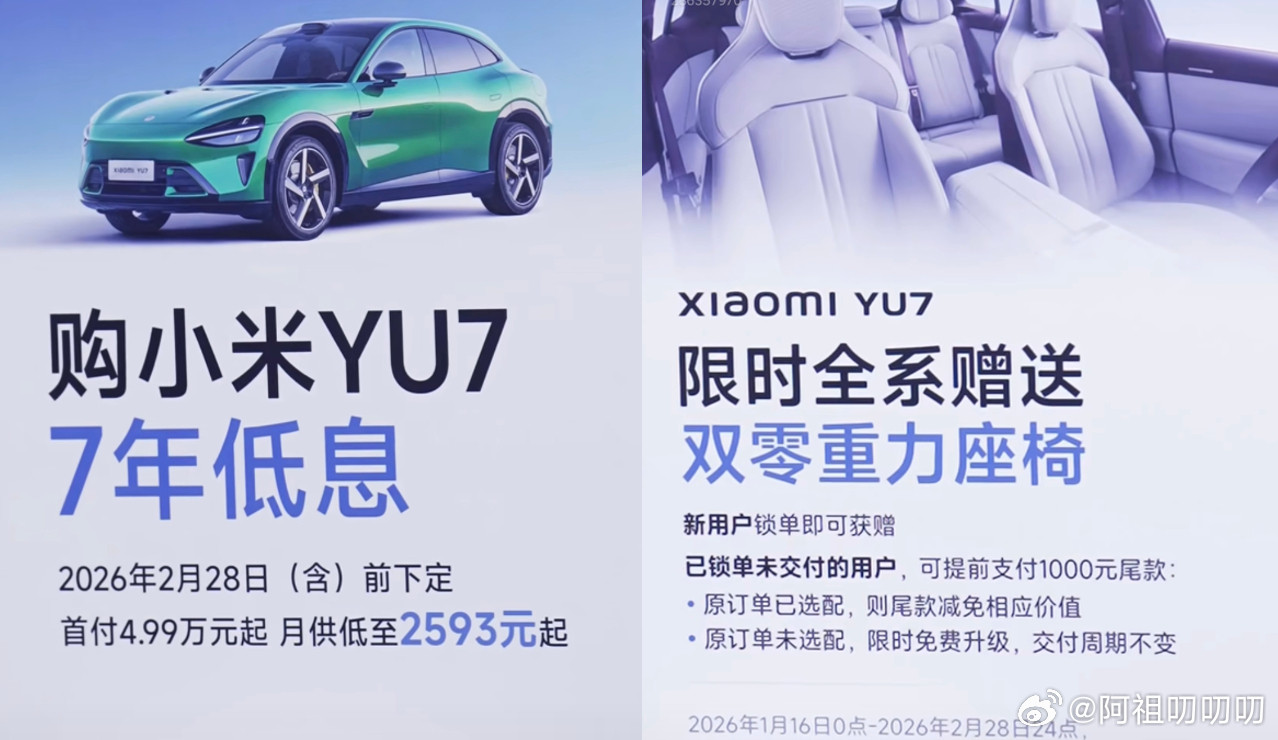 小米YU77年低息零重力继续免费提升销量，加快交付进度，花钱选了零重力的哭