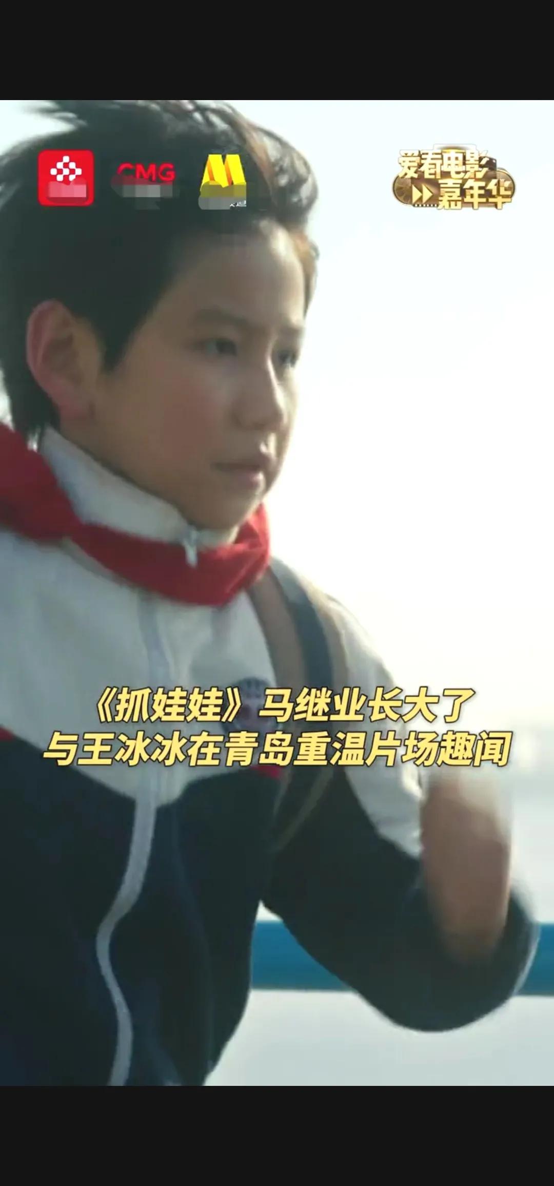 《抓娃娃》中的马继业长大了，长的越来越像马丽了，电影《抓娃娃》想必大家都看过