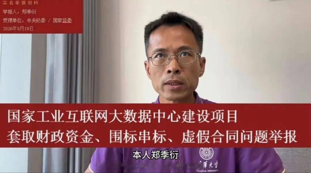 撕破遮羞布，直面乱象！2026年10月6日，中国电信大客户事业部发布通报，针对