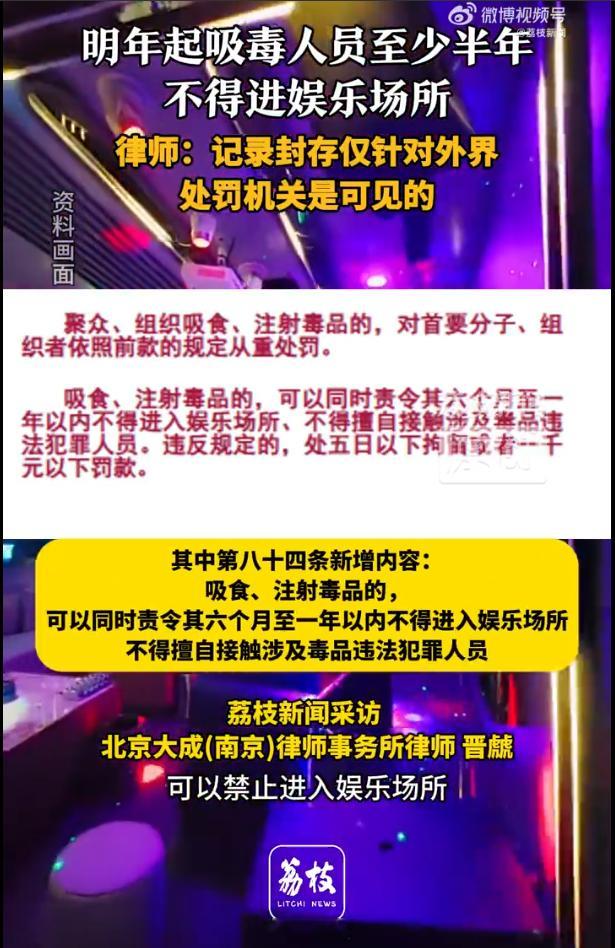 吸毒人员至少半年不得进娱乐场所注意是“可以同时责令”，这句话的意思是，可以责令