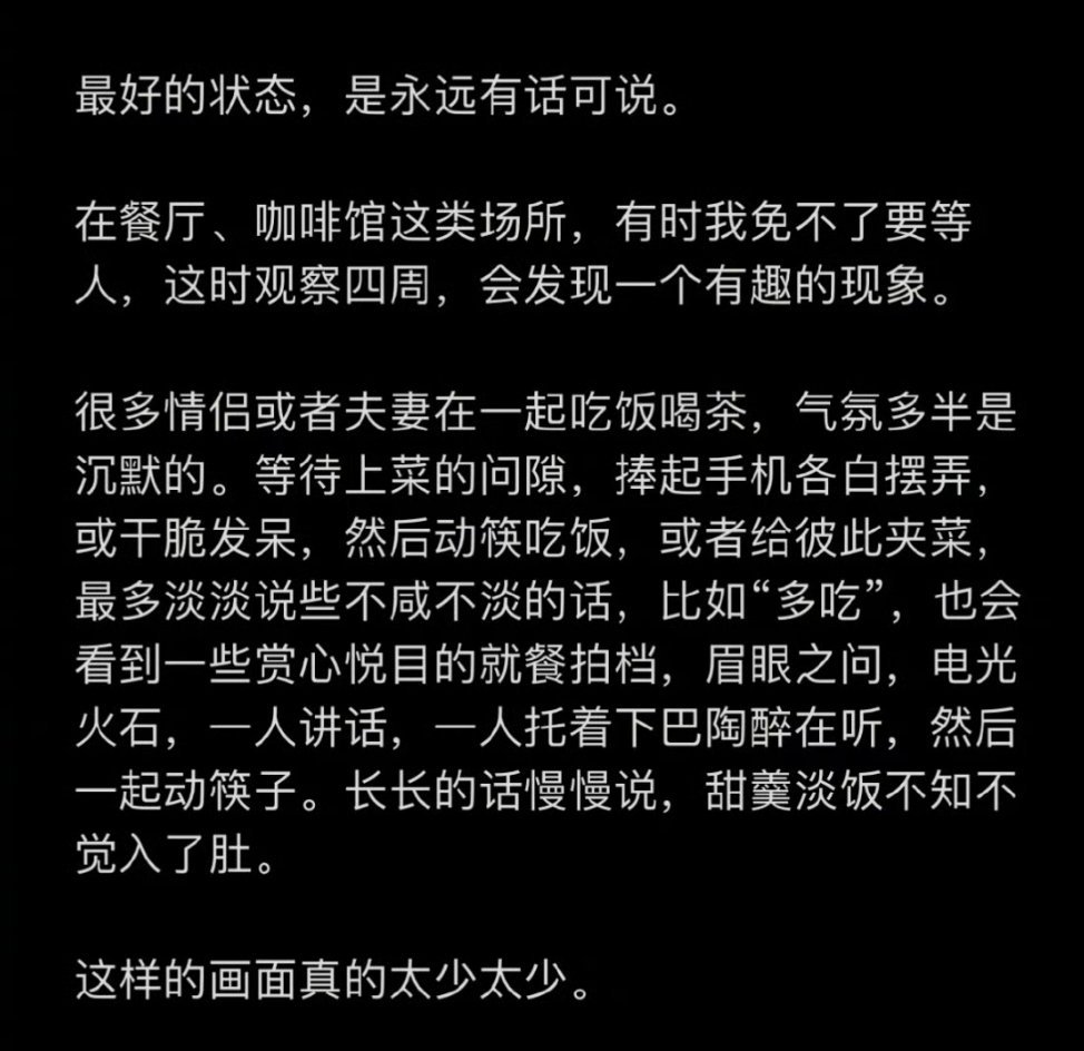 恋人之间最好的状态是永远有话说​​​