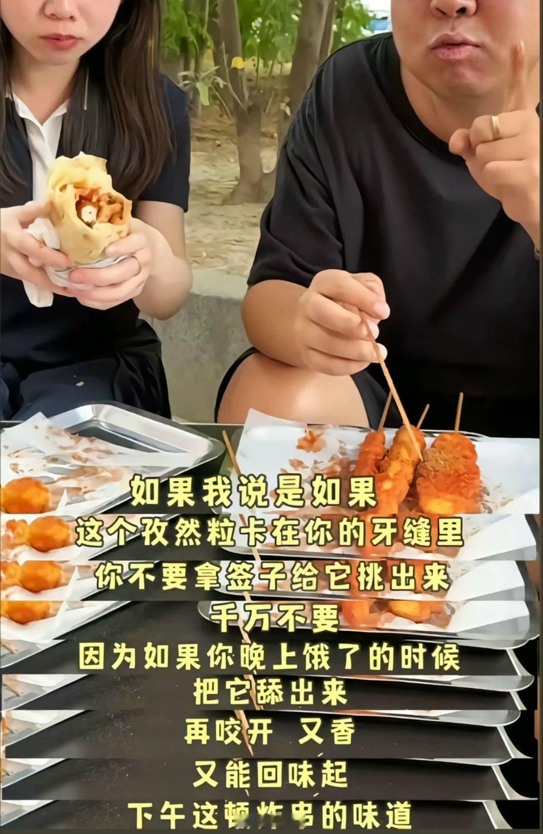 我承认他对美食的理解在我之上​​​