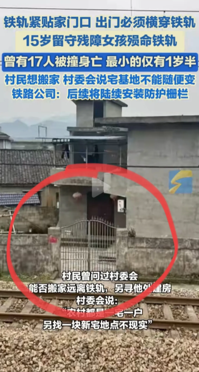 湖南张家界火车穿村，已有18人被撞身亡！很多网友说铁路部门太冤了：火车这么大，且