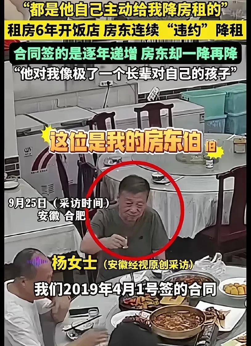 房东多次违约，不是涨房租而是降房租房东多次违约，不是涨房租而是降房租。杨女士说