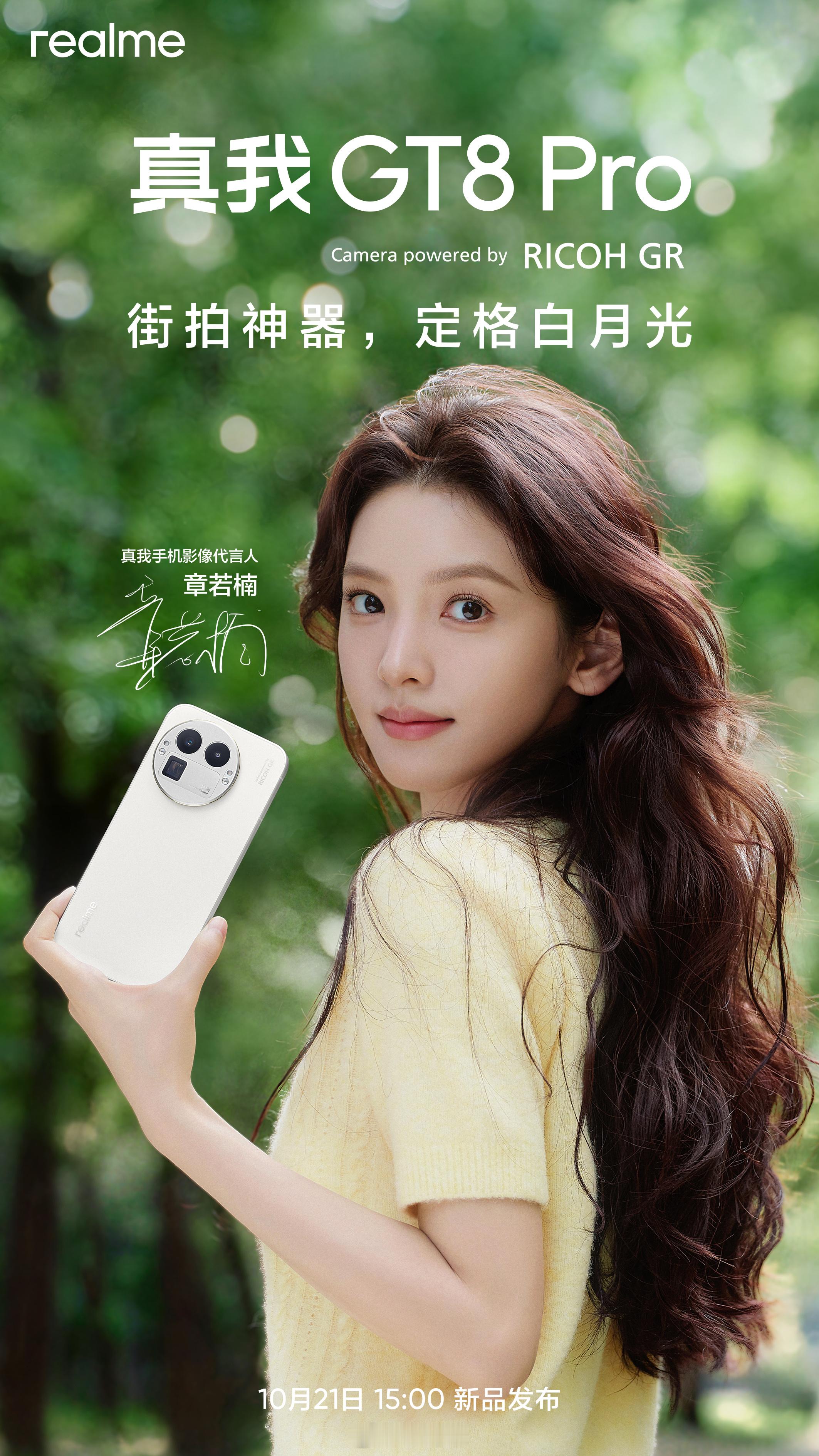 前天真我GT8Pro的长焦算法才正式封版[点赞]就是媒体机也没用的上效果相当