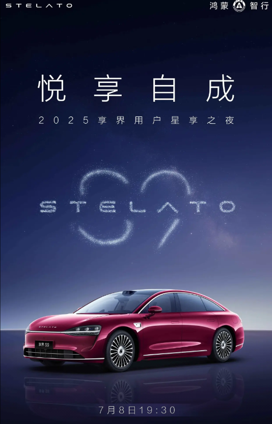 谈谈鸿蒙智行的享界和智界1.享界、智界的车标（LOGO）前者：2025年7