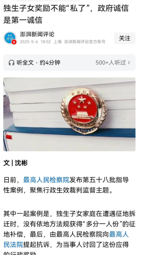 河南，曹某家遇城中村改造，当地政策中独生子女家庭可以多分一人份的征地补偿，按照规