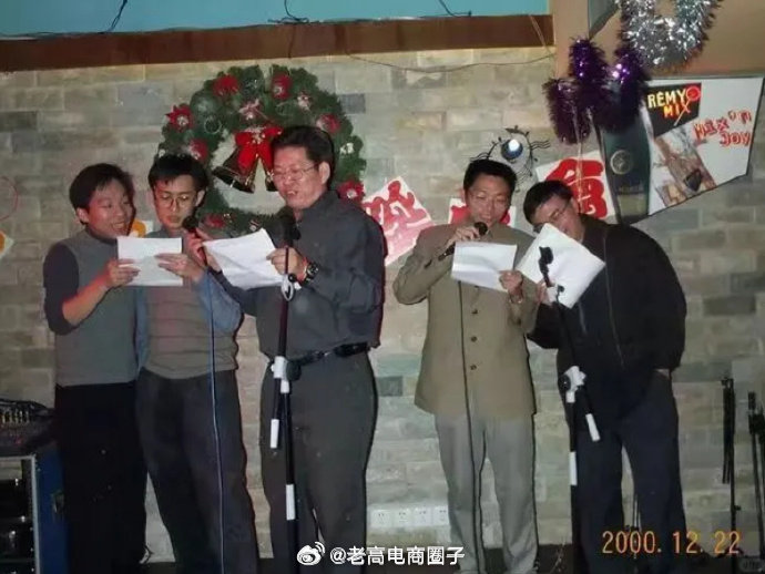 2000年，腾讯第一届圣诞晚会，马化腾亲自上台表演...​