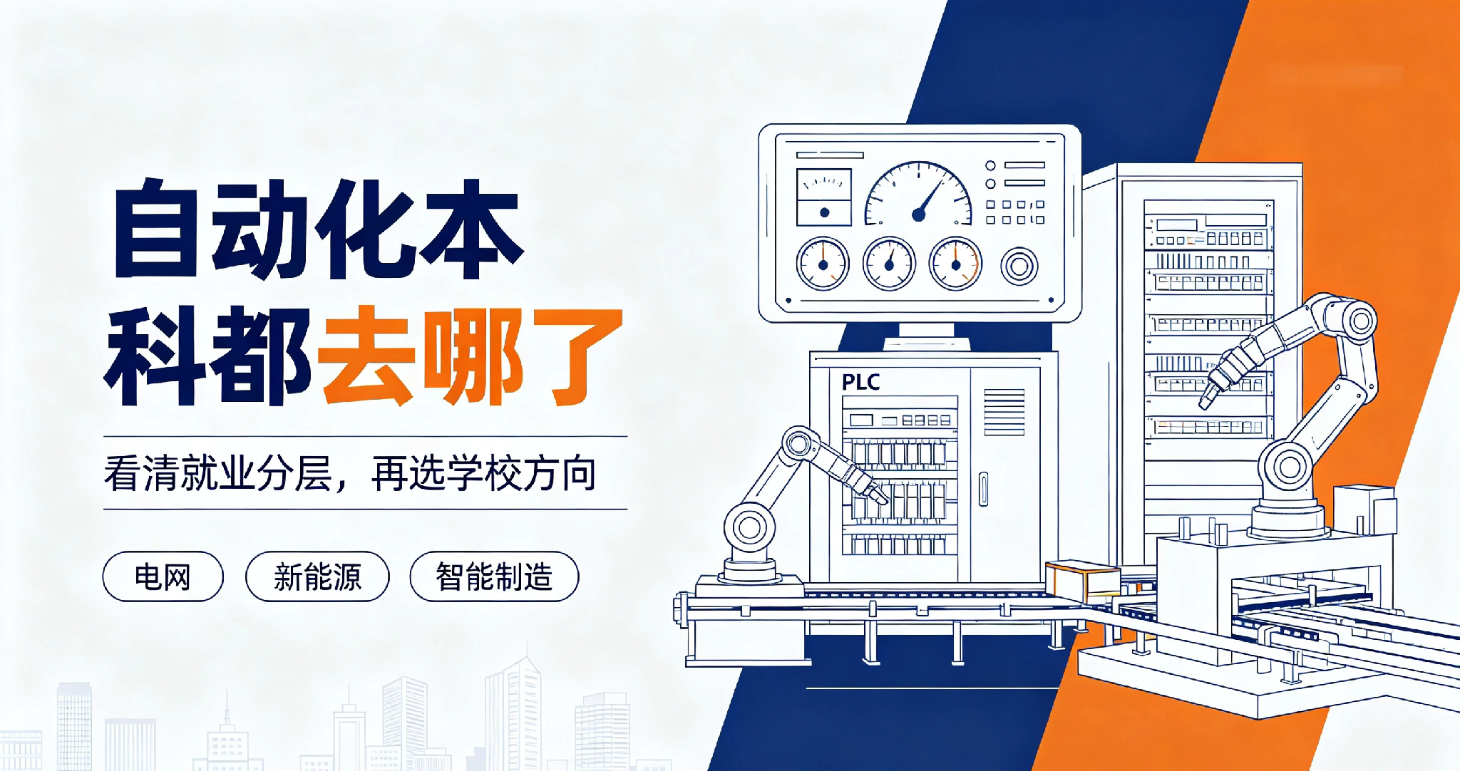 张雪峰老师多次聊自动化，他的核心观点，和行业一线工程师的真实看法，其实藏着很多普通人看不到的门槛。今