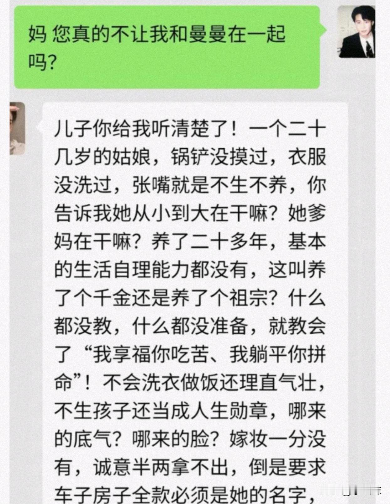 你们觉得这位母亲做的对吗？