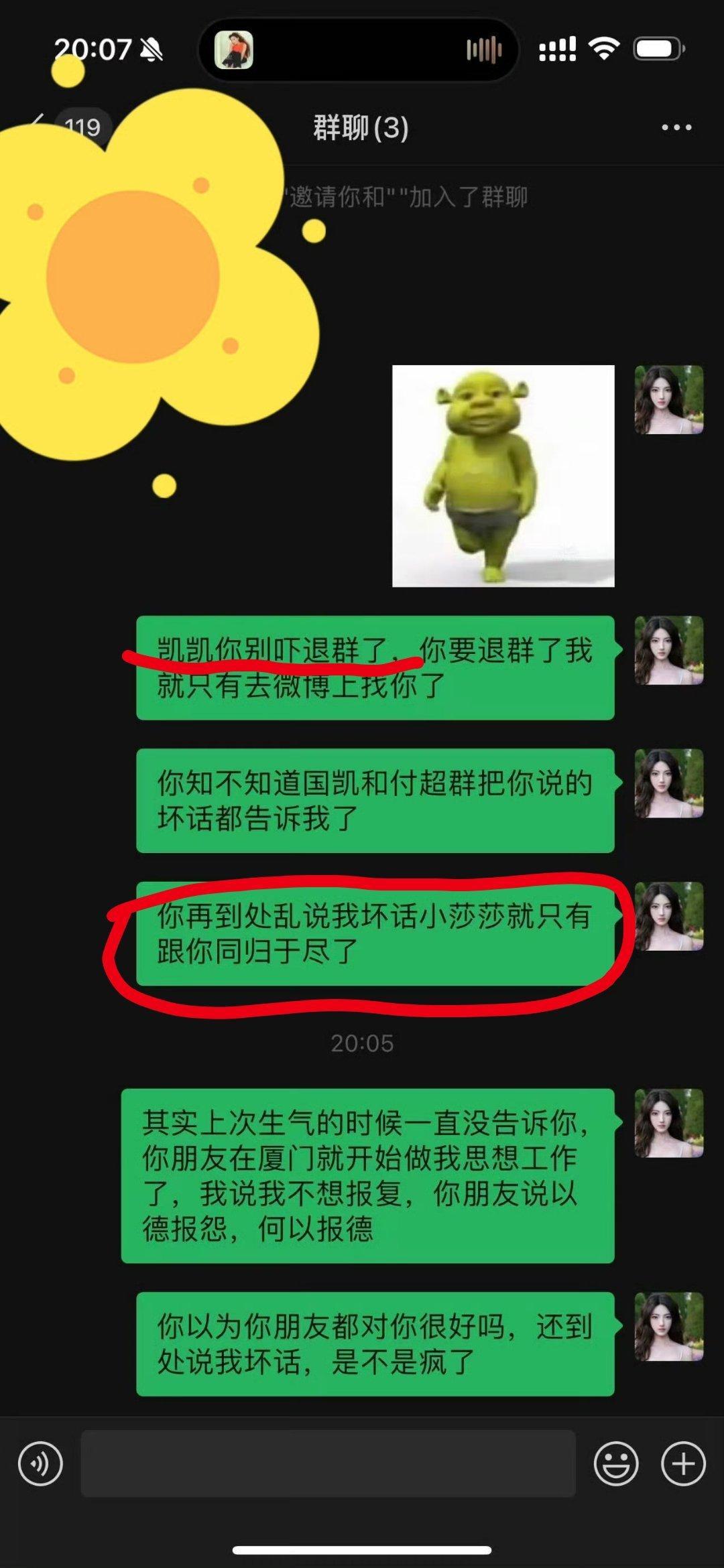 哈哈哈这个嫂子很有一套“凯凯你别吓退群”“再说我坏话，小莎莎就只有跟你同归于尽