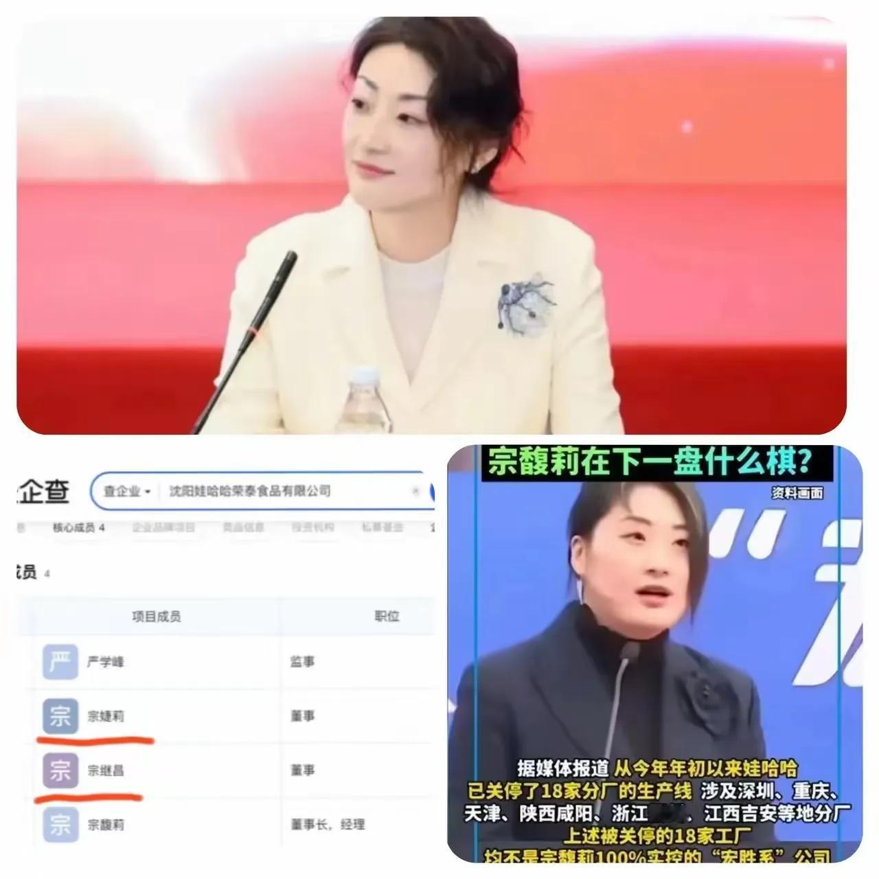 宗馥莉也是个经不起深究的人，为什么姑姑叔叔都不站在自己一边？大小姐，要走出来，必