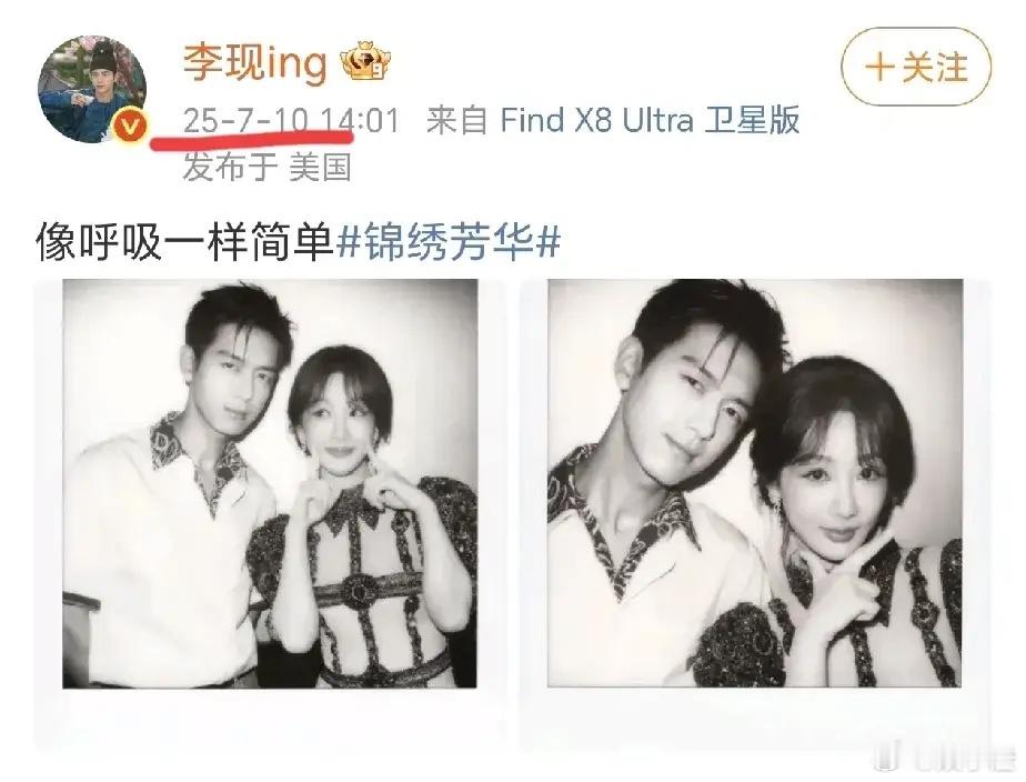 李现又发杨紫啦，这已经不是第一次啦！🤩看得出来，他们俩的关系真的超好啊，经