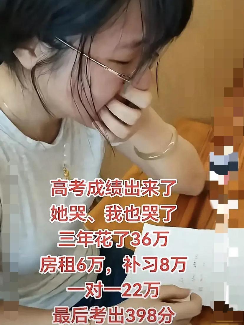 高考成绩出来，母女俩都哭了三年开销3万，陪读租房6万，补习班花了30万，因为经