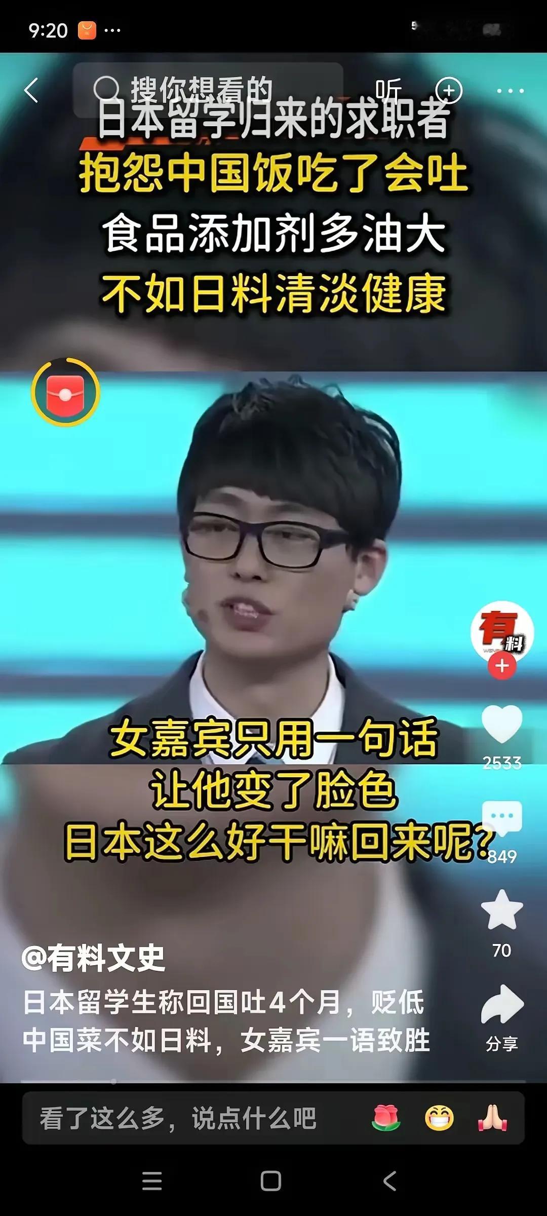 见过离谱的！没见过这么忘本的！留学回来就嫌中国饭难吃，转头吹日料多健康，结果被怼