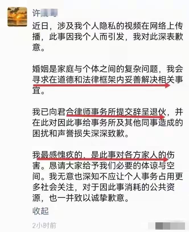 我们来看看上海许律师的公开道歉信！第一，他辞职了，退伙了，对事务所以及同事道歉。